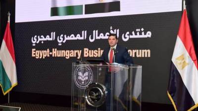 الهيئة العامة للاستثمار والمناطق الحرة تستضيف منتدى الأعمال «المصري - المجري»
