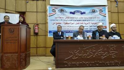 وزارة الرياضة تعقد لقاء طلابي بعنوان "أسرة مستقرة= مجتمع آمن" بجامعة دمنهور