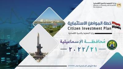 السعيد: إطلاق "خطة المواطن" لحرص الدولة على إشراك المواطنين في التطوير