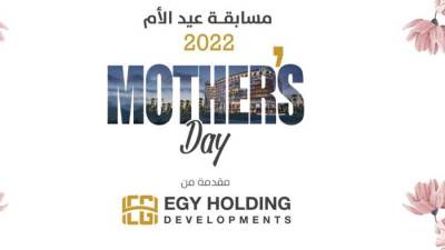 «إيچى هولدنج» تستمر في تقديم المفاجأت ضمن حملة «قوة 22»