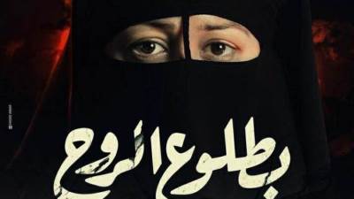 قريبا بطلوع الروح.. منة شلبي تشارك جمهورها بوستر مسلسلها الجديد