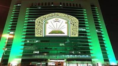 الشؤون الإسلامية تدشن معرض "المصحف الشريف" بمكة المكرمة