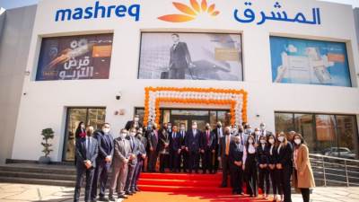بنك المشرق يعلن عن افتتاح أحدث فروعه لتغطية شرق وغرب القاهرة