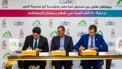 برتوكول تعاون بين "تحيا مصر" ومؤسسة "أبو هشيمة" لرعاية 150 ألف أسرة