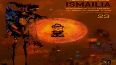 اليوم .. عرض الفيلم المصري «باب الدنيا» بمهرجان الإسماعيلية الدولى