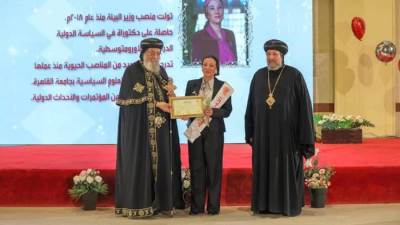قداسة البابا تواضروس الثانى يكرم وزيرة البيئة ويمنحها جائزة الأم المثالية