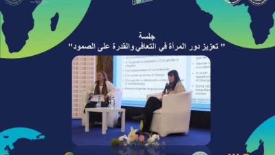 "تعزيز دور المرأة في القدرة على الصمود".. أولي جلسات الملتقي العربي الإفريقي