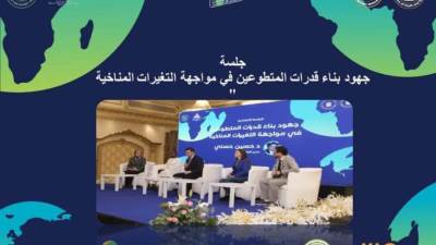 شباب 38 دول يناقشون جهود بناء قدرات المتطوعين لمواجهة التغيرات المناخية