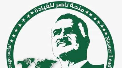 وزارة الشباب: منحة ناصر للقيادة الدولية تطلق استمارة المشاركة للدفعة الثالثة