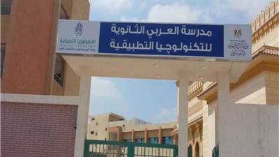 مدرسة العربي للتكنولوجيا التطبيقية تحصل على شهادة الجودة في إدارة المنشآت التعليمية