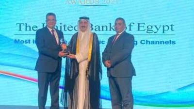 مؤسسة IMF تمنح المصرف المتحد جائزة افضل القنوات البنكية الرقمية لعام 2021