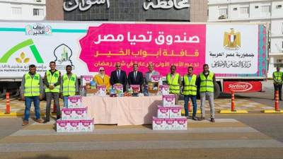 صندوق تحيا مصر ووزارة التضامن يطلقان قوافل أبواب الخير بمحافظة أسوان
