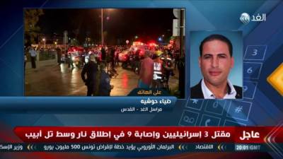 عاجل.. إصابة 4 إسرائيليين في عملية إطلاق نار بـ تل أبيب 