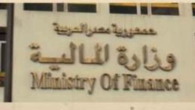 حقيقة تدشين وزارة المالية صفحات جديدة لتسجيل بيانات المواطنين