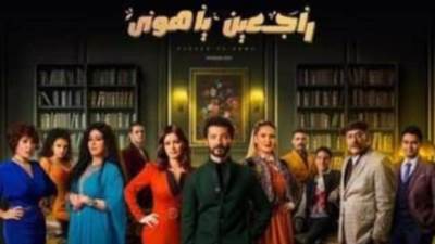 مسلسل "راجعين ياهوي" .. «ابن الوز عوام» خالد النبوي وابنه حديث السوشيال