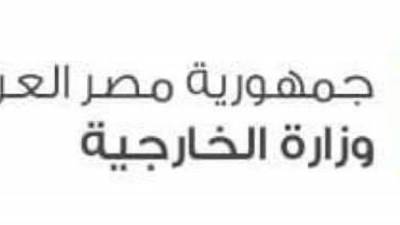 الخارجية تعرب عن بالغ الإدانة لما تشهده الأراضي الفلسطينية من تصعيد إسرائيلي