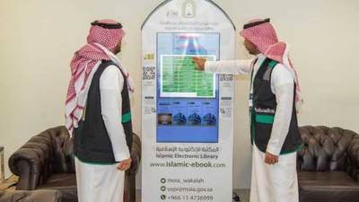 وزارة الشؤون الإسلامية تُطلق التحديث الجديد للمكتبة الإلكترونية لخدمة قاصدي الحرمين الشريفين