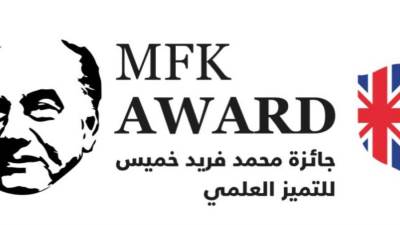 الجامعة البريطانية تُعلن عن الدورة الثانية لجائزة «محمد فريد خميس» للتميز العلمي