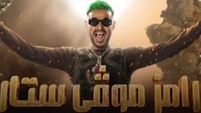 تعرف علي ضيف اليوم في برنامج رامز موفي ستار 