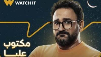 أكرم حسني عن مسلسل مكتوب عليا: "توفيق ربنا كان الأكبر مع المجهود" 