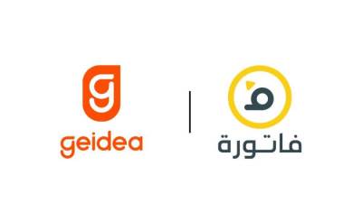 تعاون بين "جيديا" و "فاتورة" لتزويد تجار التجزئة والجملة بخدمات الدفع الالكتروني