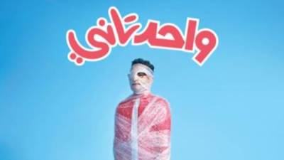 في العيد.. أحمد حلمي يطرح بوستر فيلمه الجديد "واحد تاني"