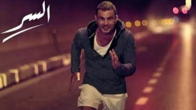 عمرو دياب يتصدر التريند لليوم الثاني عشر علي التوالي بأغنية "السر"