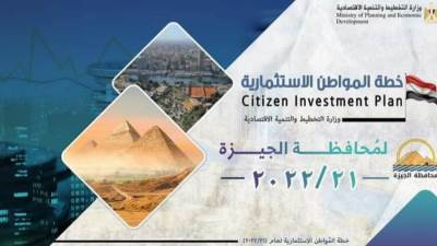 هالة السعيد: 66,05 مليار جنيه قيمة الاستثمارات العامة الموجهة لمحافظة الجيزة