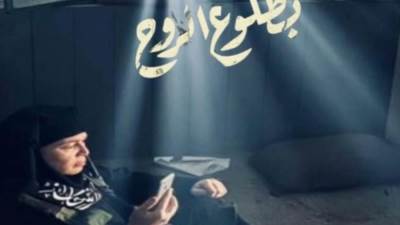 ألهام شاهين تروج لمسلسلها "بطلوع الروح"وأول حلقاته اليوم