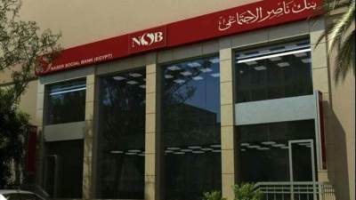 التضامن: فتح فروع بنك ناصر يومي الجمعة والسبت 22 و23 أبريل 