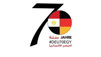 مصر وألمانيا تطلقان شعارا مشتركا  للاحتفال بمرور 70 عاماً على إقامة العلاقات الدبلوماسية 