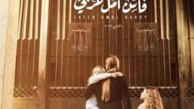 بلاغ ضد مسلسل فاتن أمل حربي.. وصناع العمل متهمون بازدراء الأديان