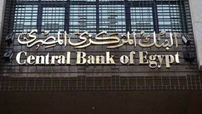 إجازة رسمية للبنوك يومي الأحد والاثنين بمناسبة عيد القيامة المجيد وتحرير سيناء