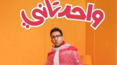 أحمد حلمي يطرح البوستر التاني لفيلمه "واحد تاني": هنزلكوا الاعلان الرسمي