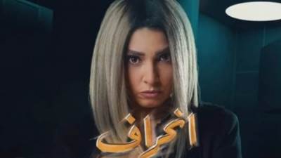 مسلسل الإنحراف الحلقة 21.. حور تسترجع جرائم القتل وسناء تخطف طفلا 