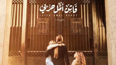 بعد إثارته للجدل.. تعرف على ردود أفعال أبطال مسلسل «فاتن أمل حربي»