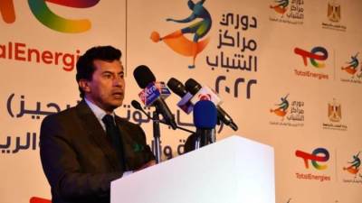 تعاون بين وزارة الرياضة وشركة توتال لرعاية دورى مراكز الشباب لكرة القدم