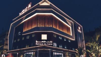 بنك مصر يشتري أسهم ببنك القاهرة ب6.974 مليار لترتفع نسبتة الي 100٪