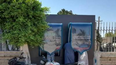 البنك الزراعي يتيح خدماته خلال إجازة عيد الفطر من خلال 1100 ماكينة