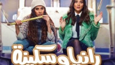 مسلسل "رانيا وسكينة" الحلقة 27...تزوير توقيع مي عمر علي شحنة مخدرات 