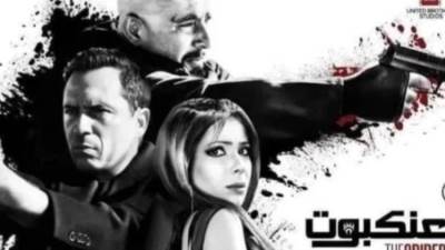 تعرف علي فيلم "العنكبوت" قبل طرحه في عيد الفطر 