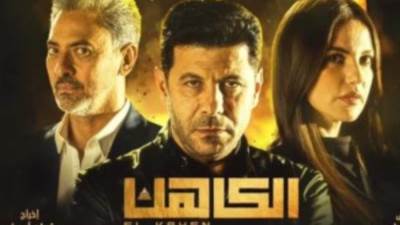 منصة watch it تطرح إعلان فيلم "الكاهن" قبل عرضه في العيد