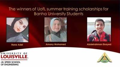 منح 3 طلاب من جامعة بنها منحة تدريبية بجامعة لويزفيل الأمريكية
