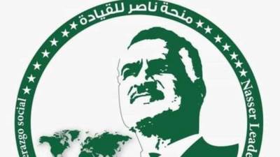 أهم مرجعيات النسخة الثالثة من منحة ناصر للقيادة الدولية  