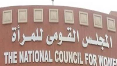 القومي للمرأة: الوسائل متعددة لإثبات بيان الدخل الشهري للمطلوب الحكم عليه بالنفقة