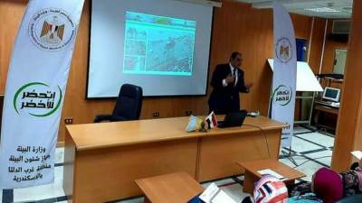 وزارة البيئة تطلق باكورة فعاليات الحوار الوطنى للتغيرات المناخية بمحافظة الإسكندرية