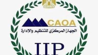 التنظيم والإدارة: بدء تقييم أكثر من212 ألف متقدم لمسابقة شغل وظائف بالأوقاف