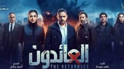مسلسل العائدون الحلقة 29.. محاولة سيف لتسييل الغاز الطبيعي