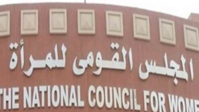 القومي للمرأة: نتلقي جميع الشكاوى والاستفسارات خلال أيام عيد الفطر