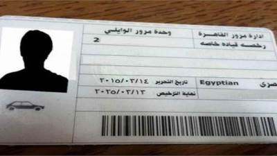 ازاي تستخرج بدل فاقد لرخصة القيادة من وحدات المرور